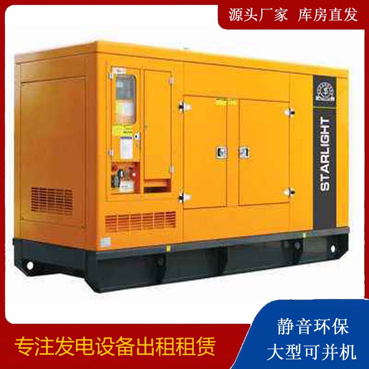 盐城出租发电机 移动式发电机组有哪些优势?