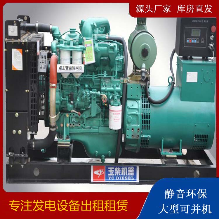盐城出租发电机 柴油发电机组安全使用注意事项